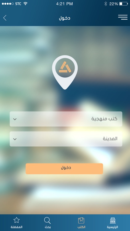المستورق