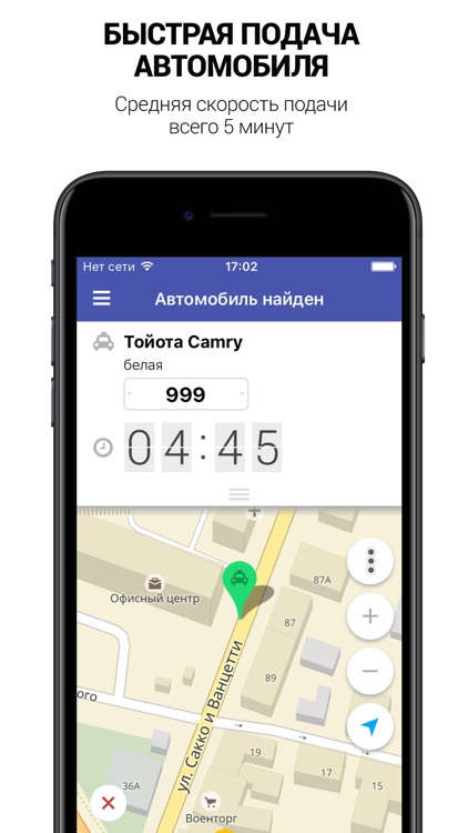 Такси Марсель г. Воронеж