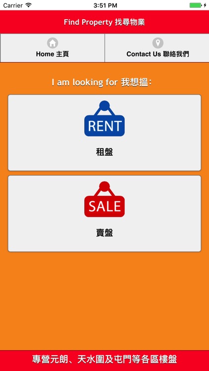 Fu Ying Property 富溋地產 screenshot-4