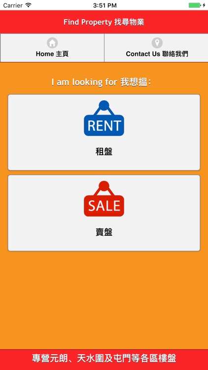 Fu Ying Property 富溋地產 screenshot-4