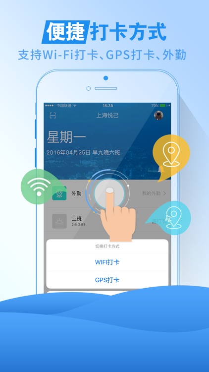 我爱考勤升级版