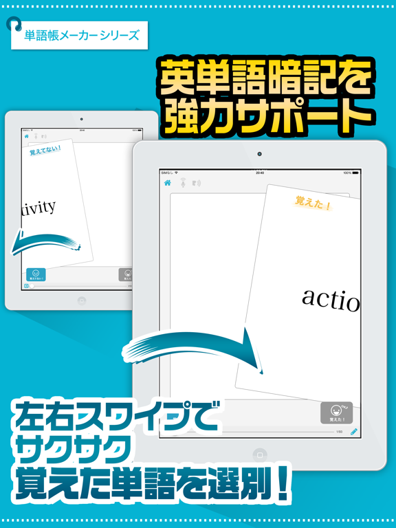 Screenshot #4 pour 英単語帳 高校一年生編 高１レベルの英単語暗記アプリ