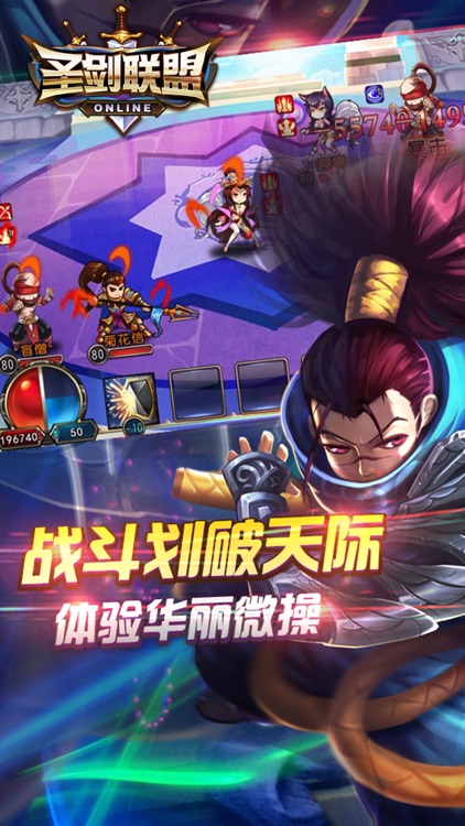 圣剑联盟