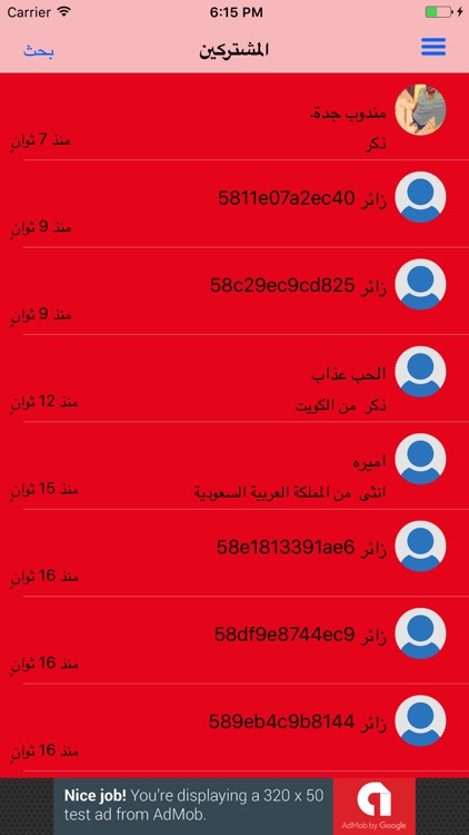 بوستات اردنية screenshot-3