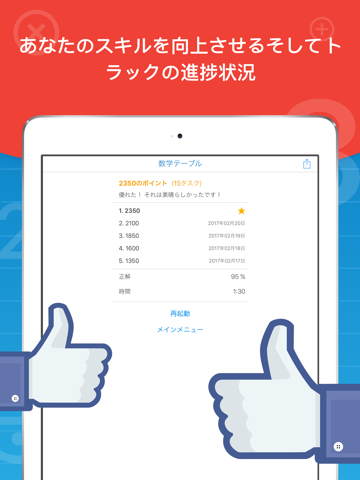 Math Brain Booster Gamesのおすすめ画像4