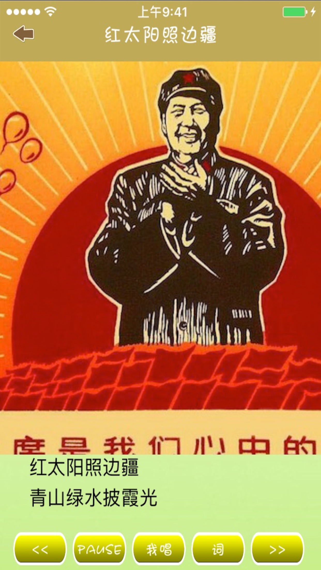 The singing of Chairman Mao screenshot 3