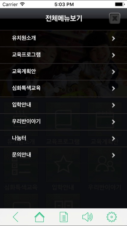 녹원가람유치원