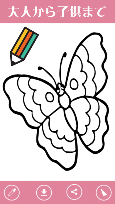 Screenshot #1 pour 大人から子供まで楽しめる塗り絵