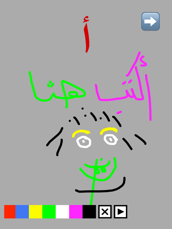 Screenshot #5 pour Arabe lettres alphabet