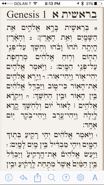 Tanach Bible - the Hebrew/English Bible