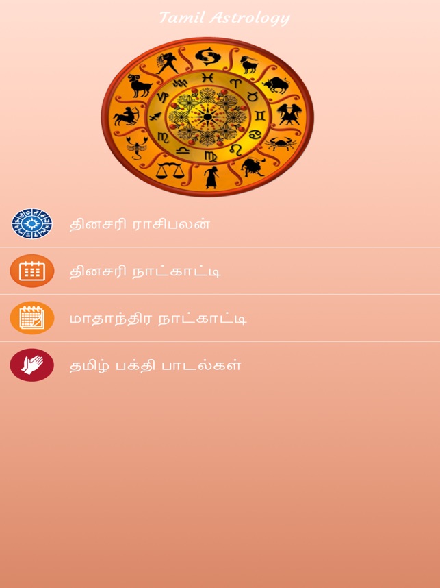 32 Rajinikanth Astrology In Tamil Astrology Today