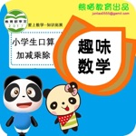 Panda MathKids homework
