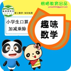 Activities of Panda Math:Kids homework