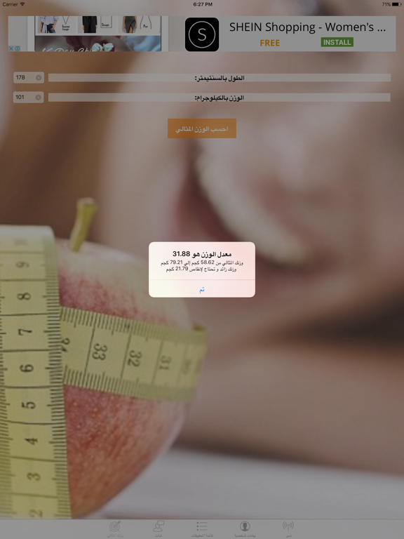 Screenshot #4 pour waznak