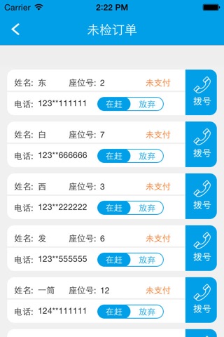 爱游巴士签到 screenshot 2