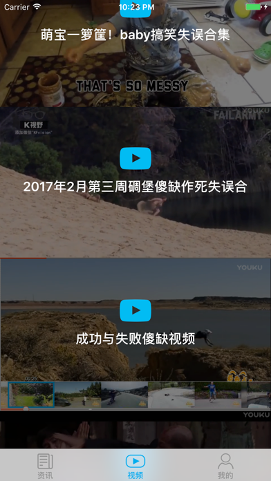 Screenshot #2 pour 爽视频-好玩的视频资讯