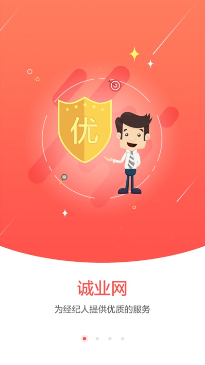 诚业网-最了解您的垫资过桥借款平台