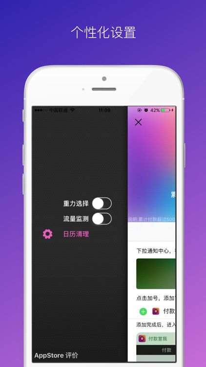 付款宣我-通知中心快捷支付启动器 手机扫码器 screenshot-3