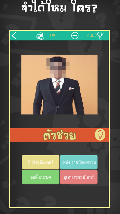 ทายหน้านักร้อง - ติ่งต้องรู้ดีのおすすめ画像5