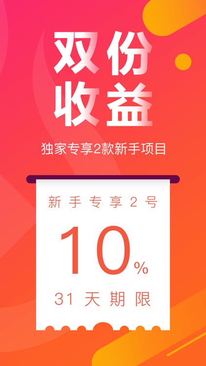 理财树-银行存管15%金融理财投资