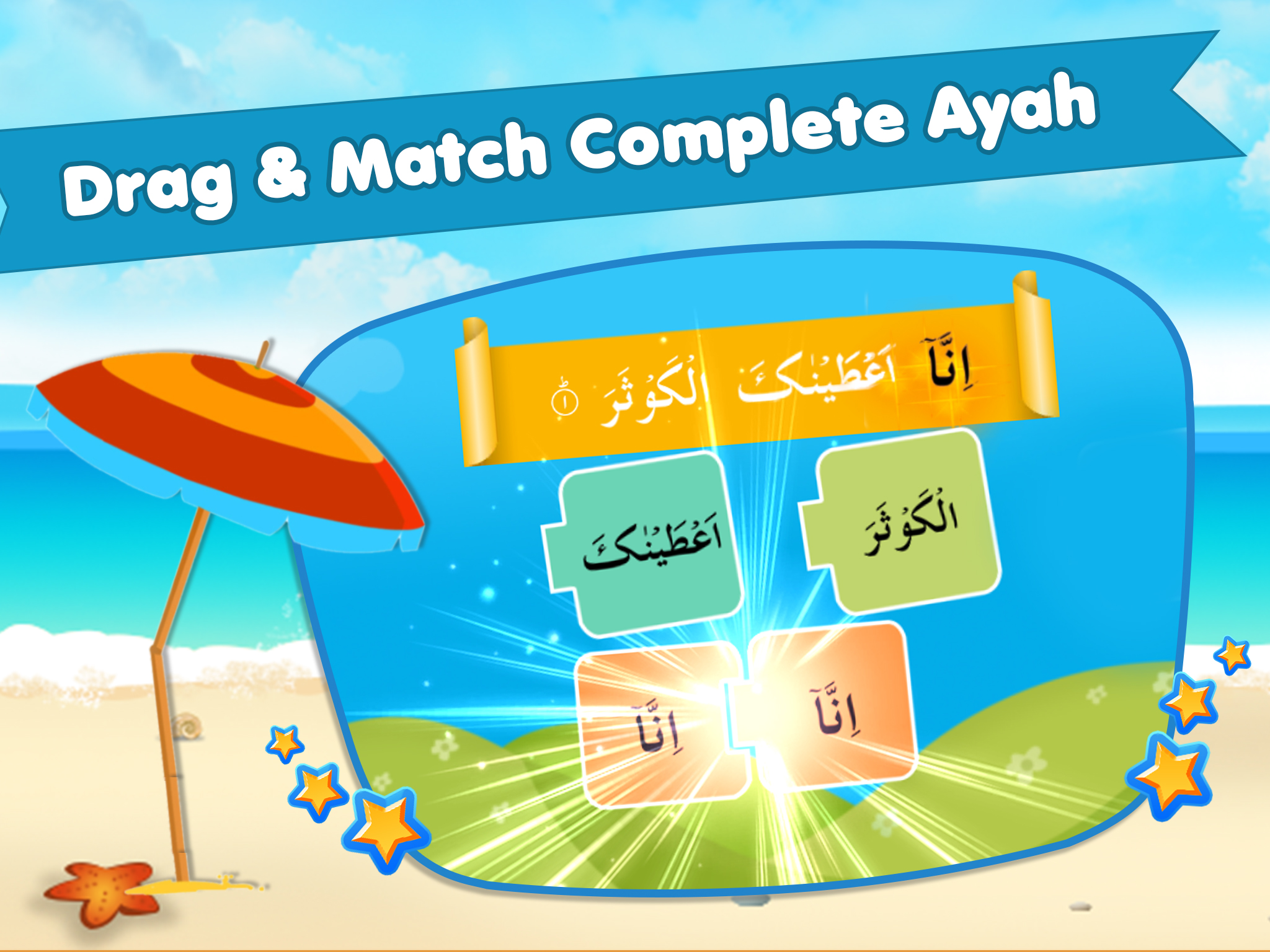 Lil Muslim Kids Surah Learning Game