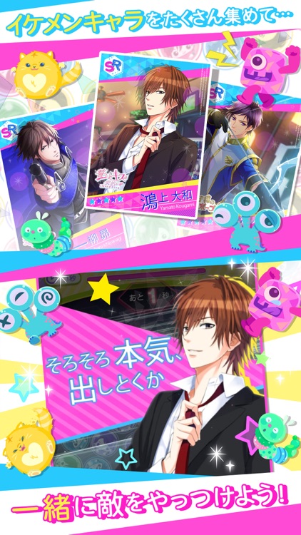 LOVEスクランブル screenshot-4