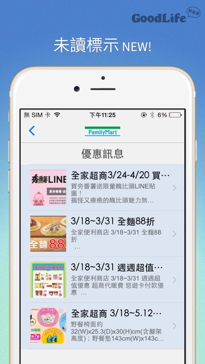 行動優惠券