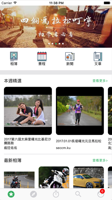 Screenshot #2 pour SOONNET