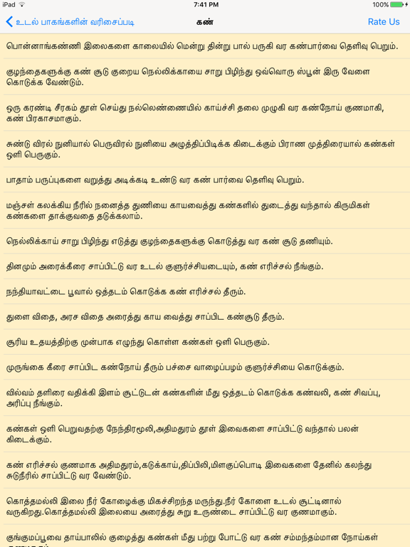 Screenshot #4 pour Siddha Medicine in Tamil