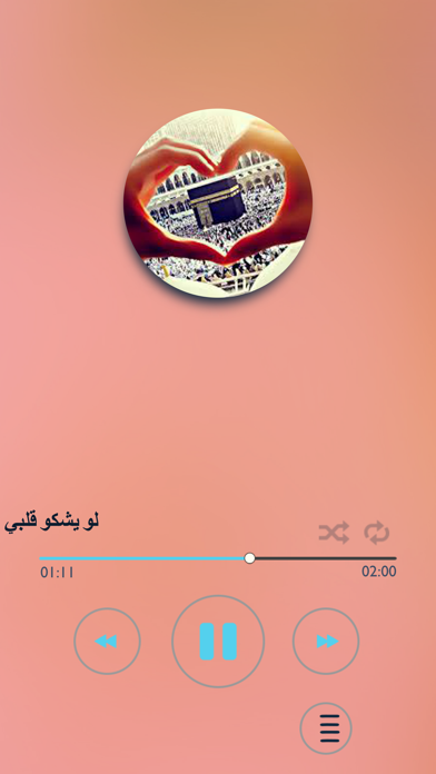 Screenshot #3 pour اناشيد اسلامية رائعة