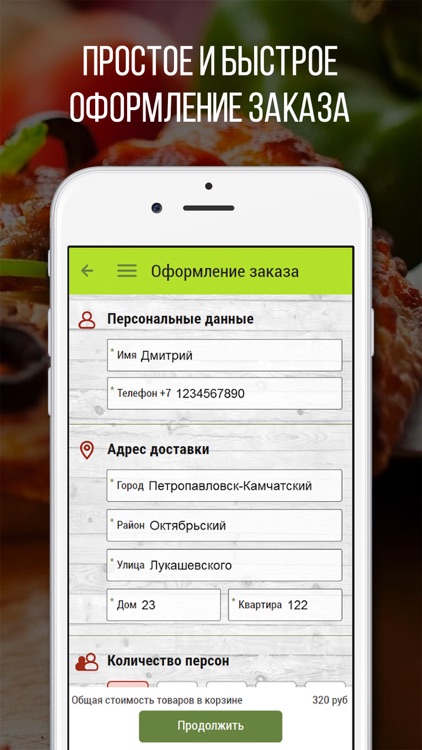 Food Сourt Камчатка screenshot-4