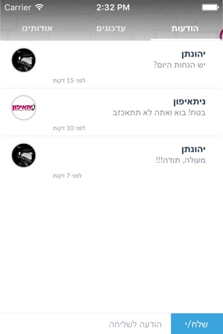 ניתאיפון by AppsVillage screenshot 4