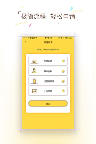杏仁分期-现金分期贷款极速借钱平台 screenshot 2