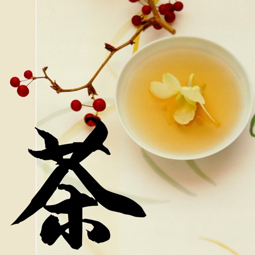 饮茶品茶音乐HD 茶艺欣赏中国传统文化 icon