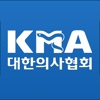 대한의사협회 KMA