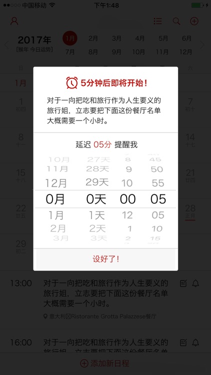 叮咚小秘 screenshot-3