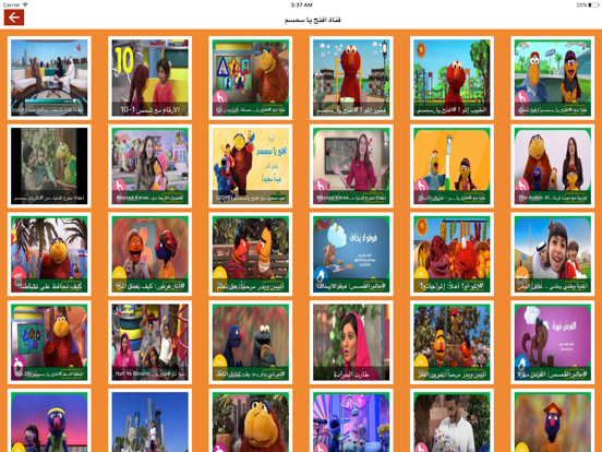 تلفزيون الأطفال:  مقاطع  و أناشيد iPad screenshot 1 - Entertainment app