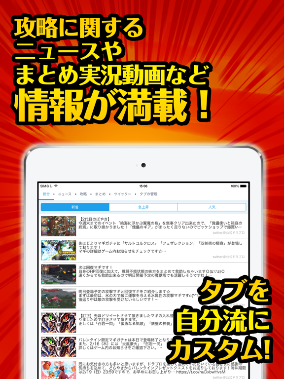 ドラプロ最強攻略 For ドラゴンプロジェクト For Ios Iosx Pro ドラプロ最強攻略 For ドラゴンプロジェクト For Ios Iosx Pro
