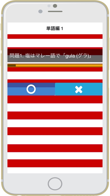 マレー語クイズ