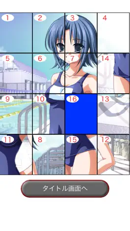 Game screenshot LoveNoticeｽﾗｲﾄﾞﾊﾟｽﾞﾙゆりこ編 mod apk