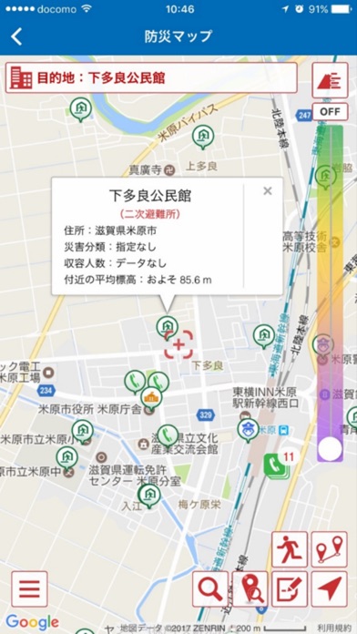 米原市防災アプリ screenshot1