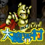 Get 大魔界村 モバイル for iOS, iPhone, iPad Aso Report