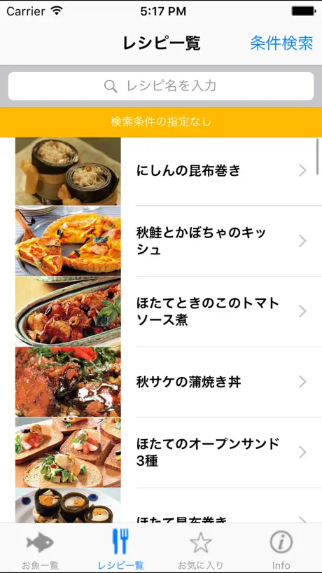 おさかな日和