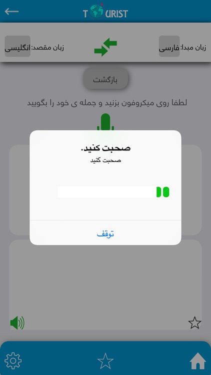 ُTourist App