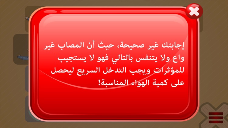 We We First Aid screenshot-4