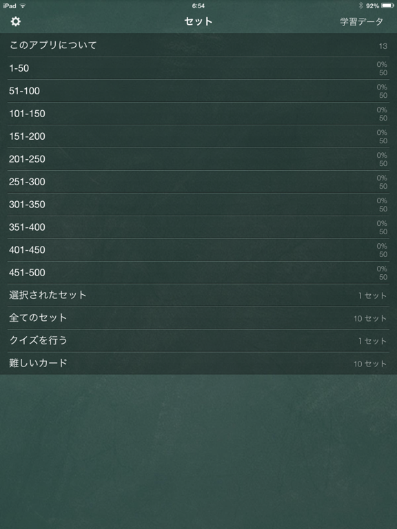 Screenshot #4 pour 英語慣用句