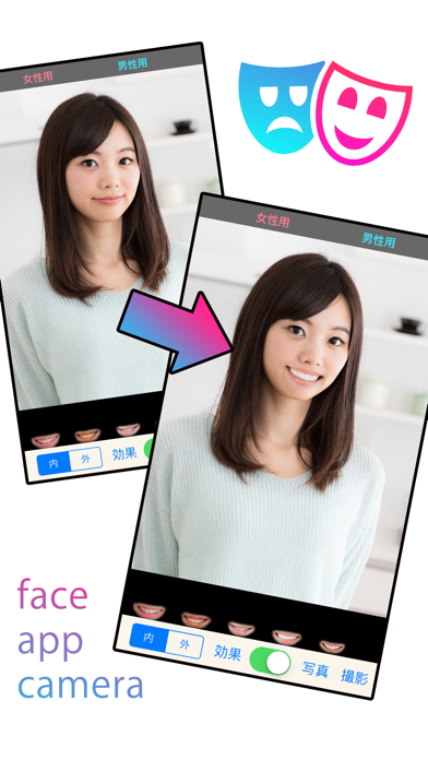 face app cameraのおすすめ画像1