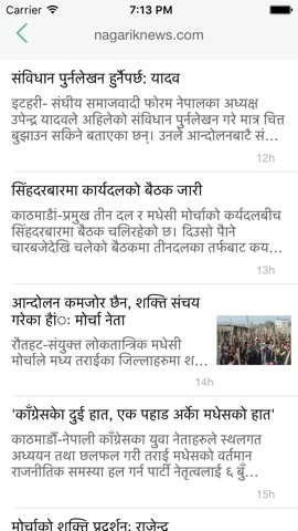 Nepali News Online - Live Breaking Newsのおすすめ画像3