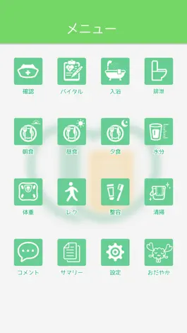 Game screenshot 介護記録~でらケア~ mod apk