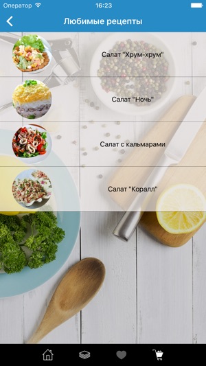 Разделение салатов